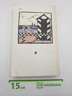 Левша. Рассказы