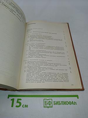 Высшая математика