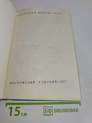 Ревизор. Мертвые души