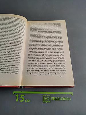Михаил Тухачевский: жизнь и смерть красного маршала