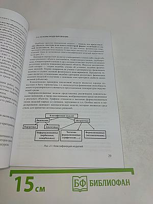 Основы производства работ на объектах нефтегазовой отрасли (учебное пособие)