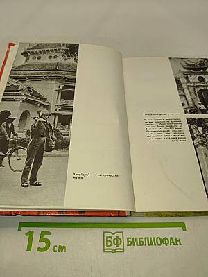 Напалм и пальмы