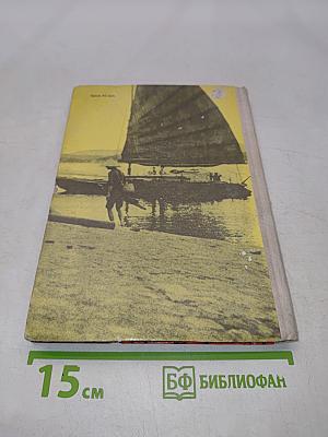 Напалм и пальмы