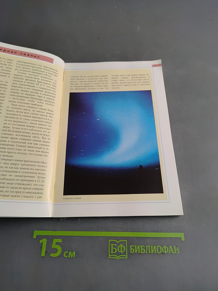 Финляндия