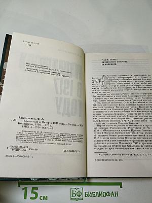Кронштадт и Питер в 1917 году
