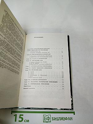 Кронштадт и Питер в 1917 году