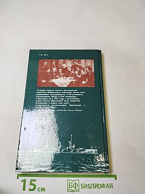 Кронштадт и Питер в 1917 году