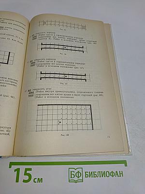 Основы информатики и вычислительной техники. Учебник для средних учебных заведений