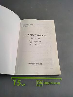 Учебник русского языка для вузов. Часть 1-2
