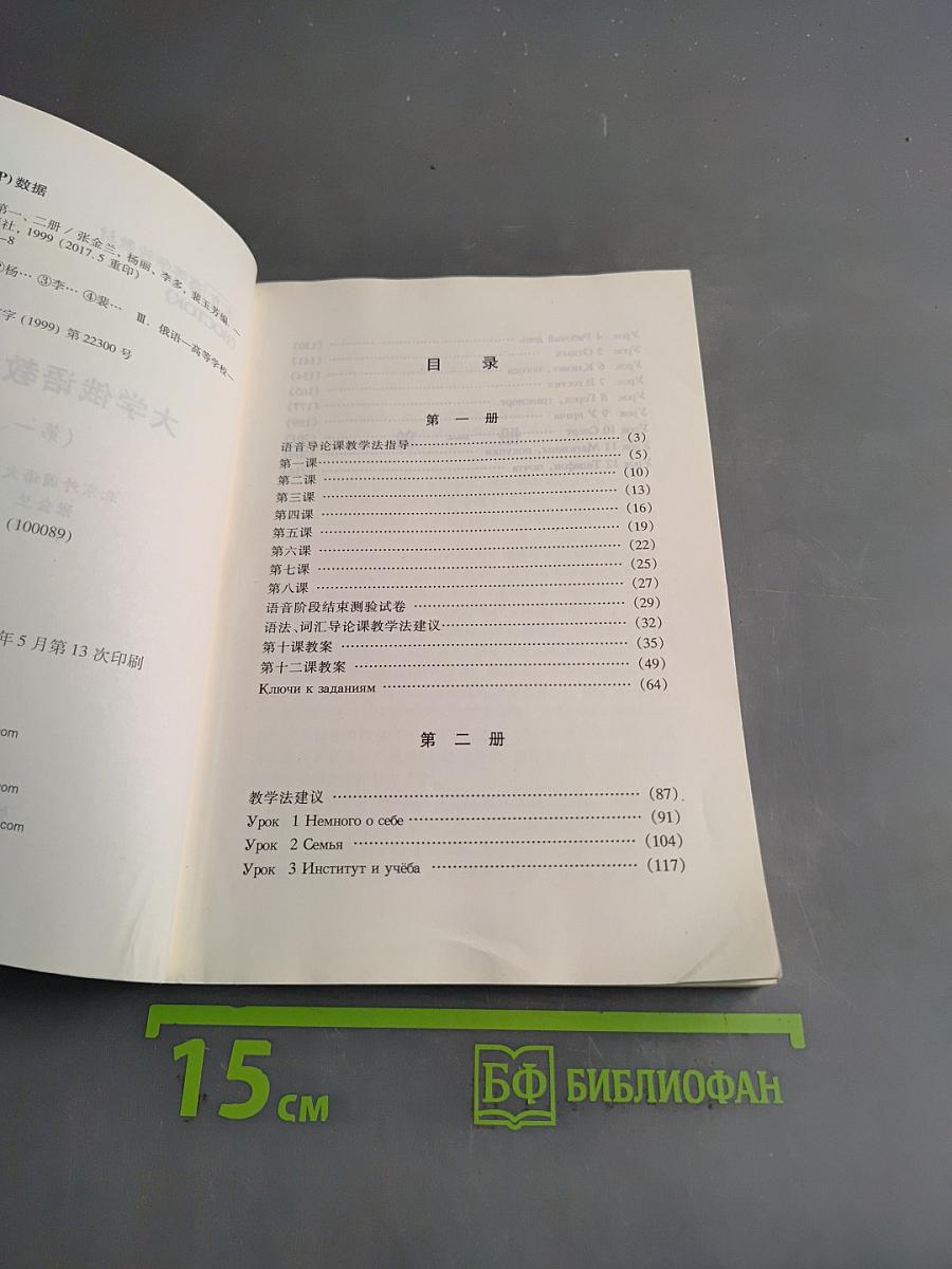 Учебник русского языка для вузов. Часть 1-2