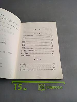 Учебник русского языка для вузов. Часть 1-2