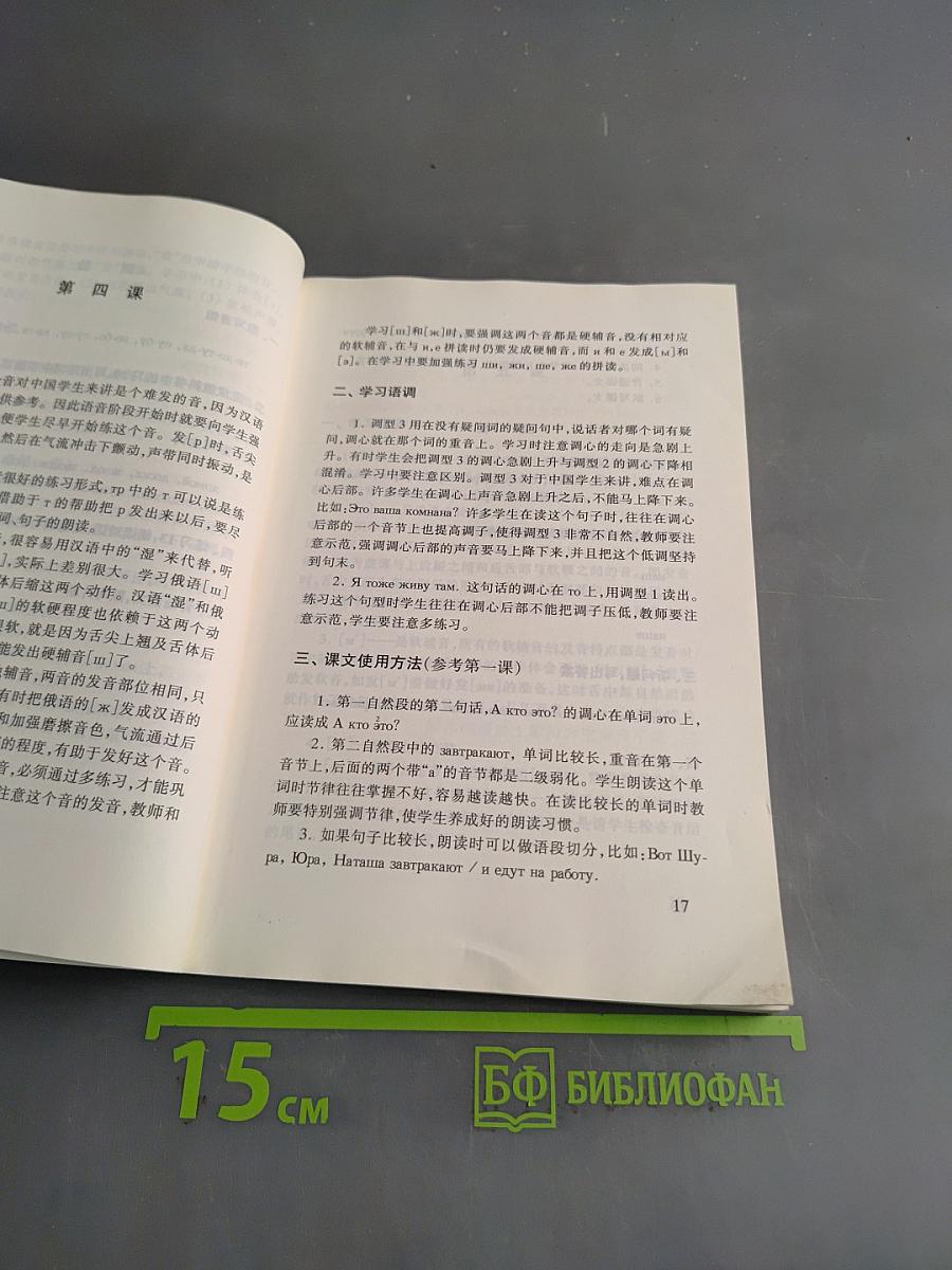 Учебник русского языка для вузов. Часть 1-2