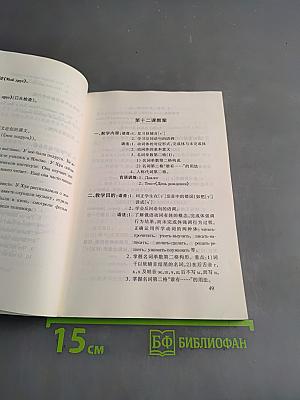 Учебник русского языка для вузов. Часть 1-2