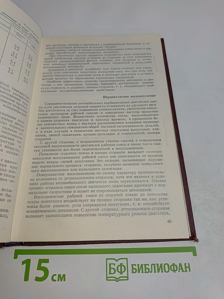 Автомобильные эксплуатационные материалы