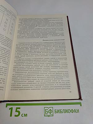 Автомобильные эксплуатационные материалы