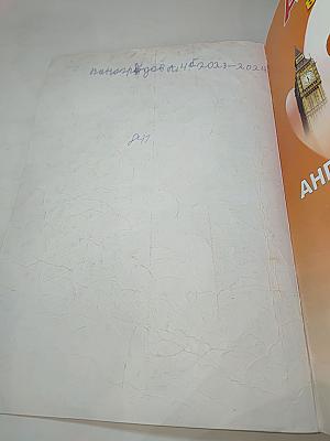 Английский язык. 4 класс. Учебник Spotlight 4 Student's Book