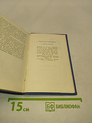 Соленая купель