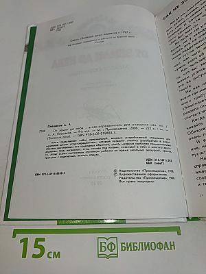 От Земли до неба. Атлас-определитель для учащихся начальных классов