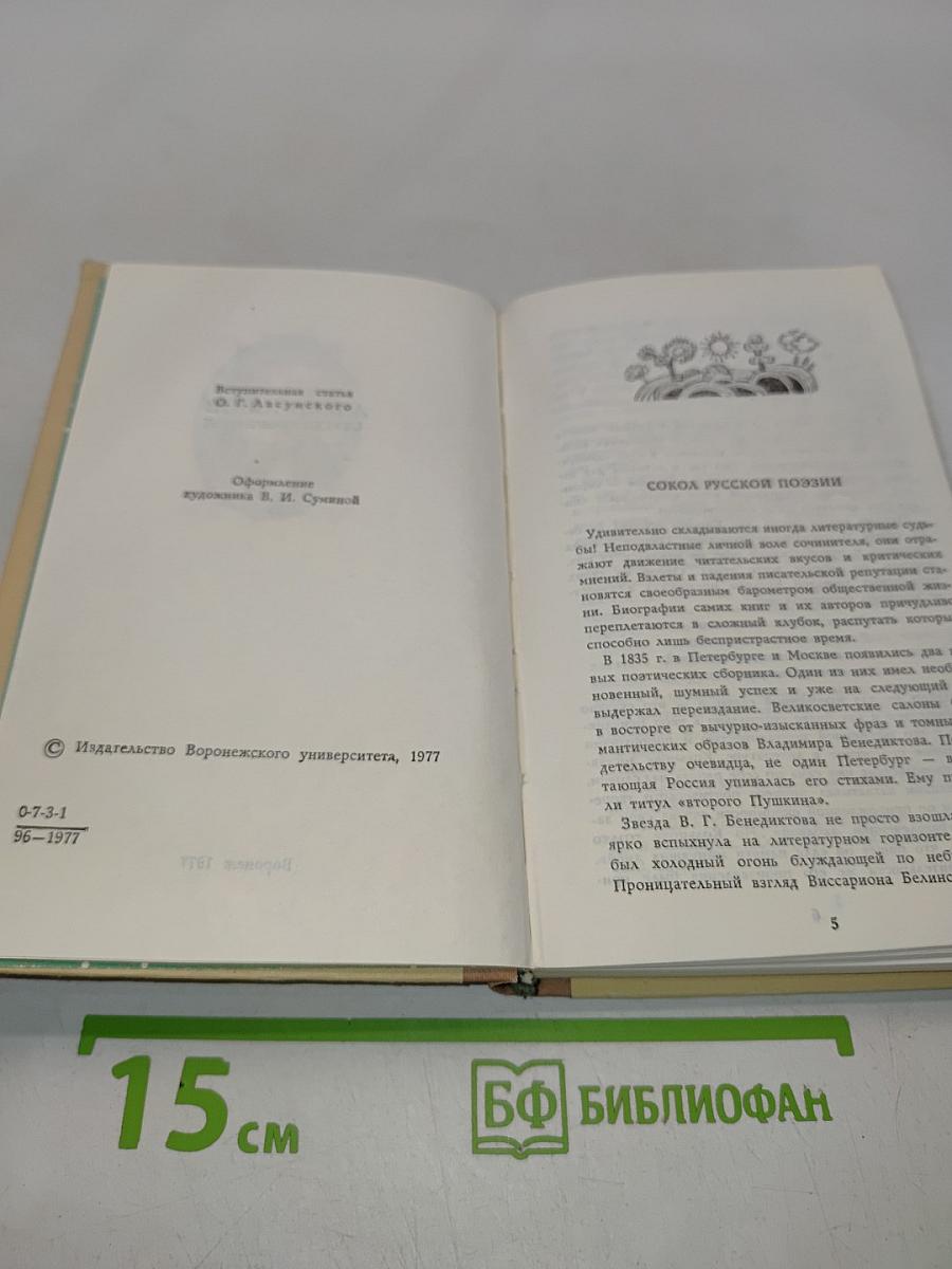 Стихотворения