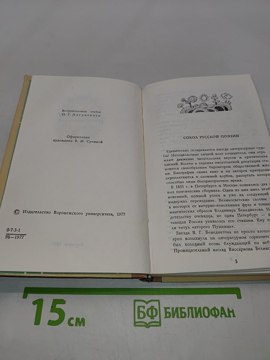 Стихотворения