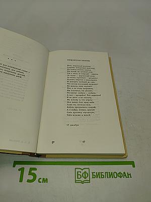 Стихотворения