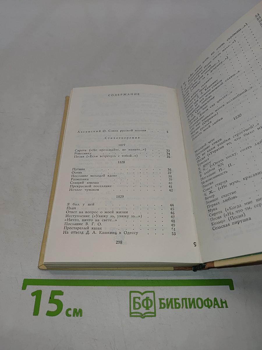 Стихотворения