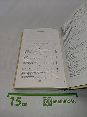 Стихотворения