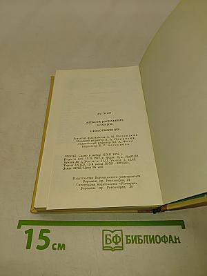 Стихотворения