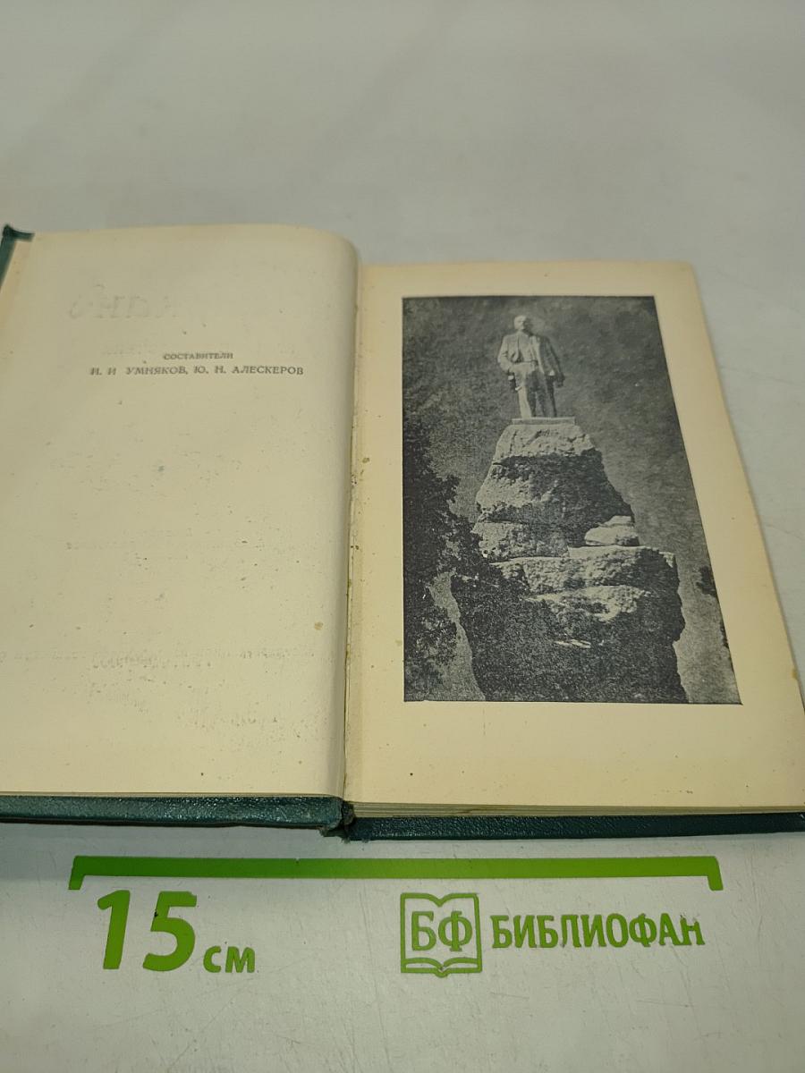 Самарканд. Краткий справочник
