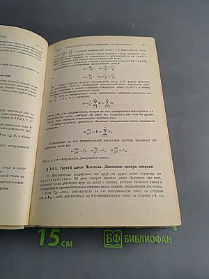 Справочник по физике