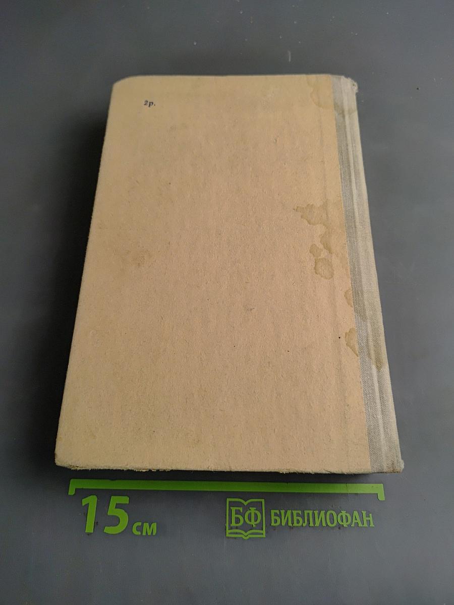Справочник по физике