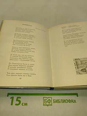 О тебе, Ленинград!