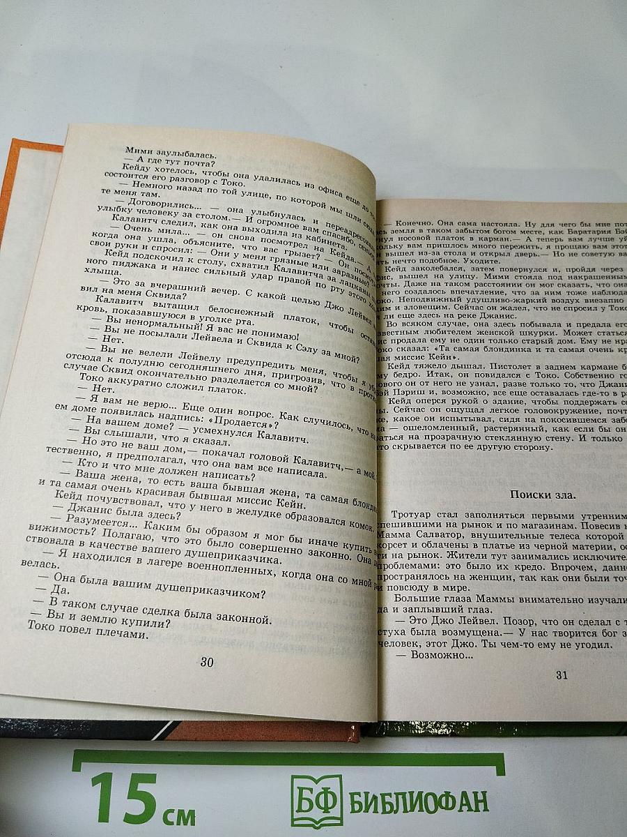 Входите и получите; Мертвые милашки не болтают; В человеческих джунглях