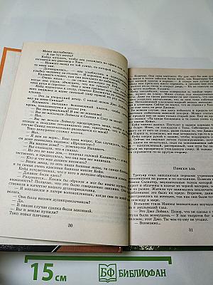 Входите и получите; Мертвые милашки не болтают; В человеческих джунглях