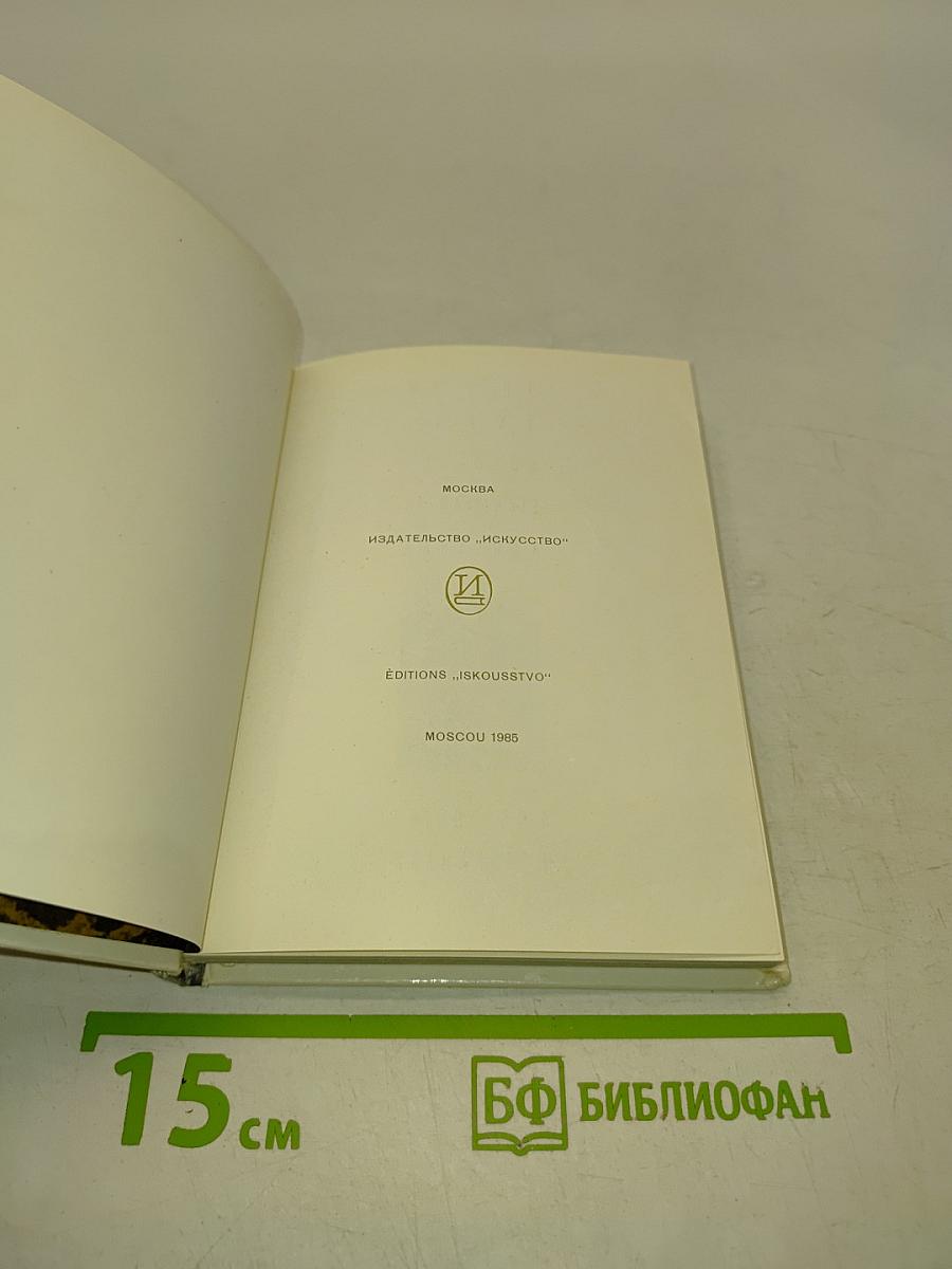 Ереван. Гарни. Гегард. Эчмиадзин. Аштарак