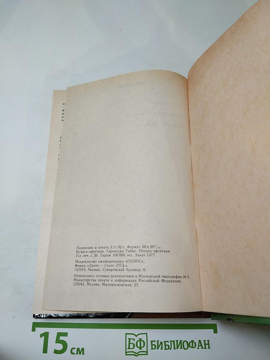 Входите и получите; Мертвые милашки не болтают; В человеческих джунглях