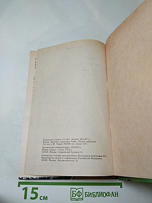 Входите и получите; Мертвые милашки не болтают; В человеческих джунглях