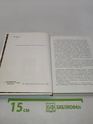 Ереван. Гарни. Гегард. Эчмиадзин. Аштарак