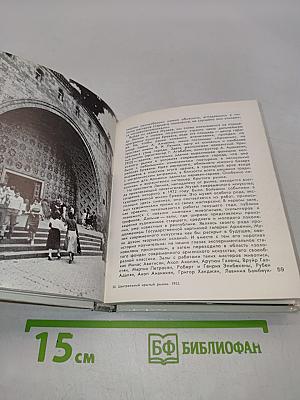 Ереван. Гарни. Гегард. Эчмиадзин. Аштарак