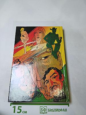 Входите и получите; Мертвые милашки не болтают; В человеческих джунглях