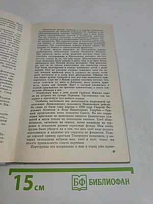 Давали клятву партизаны