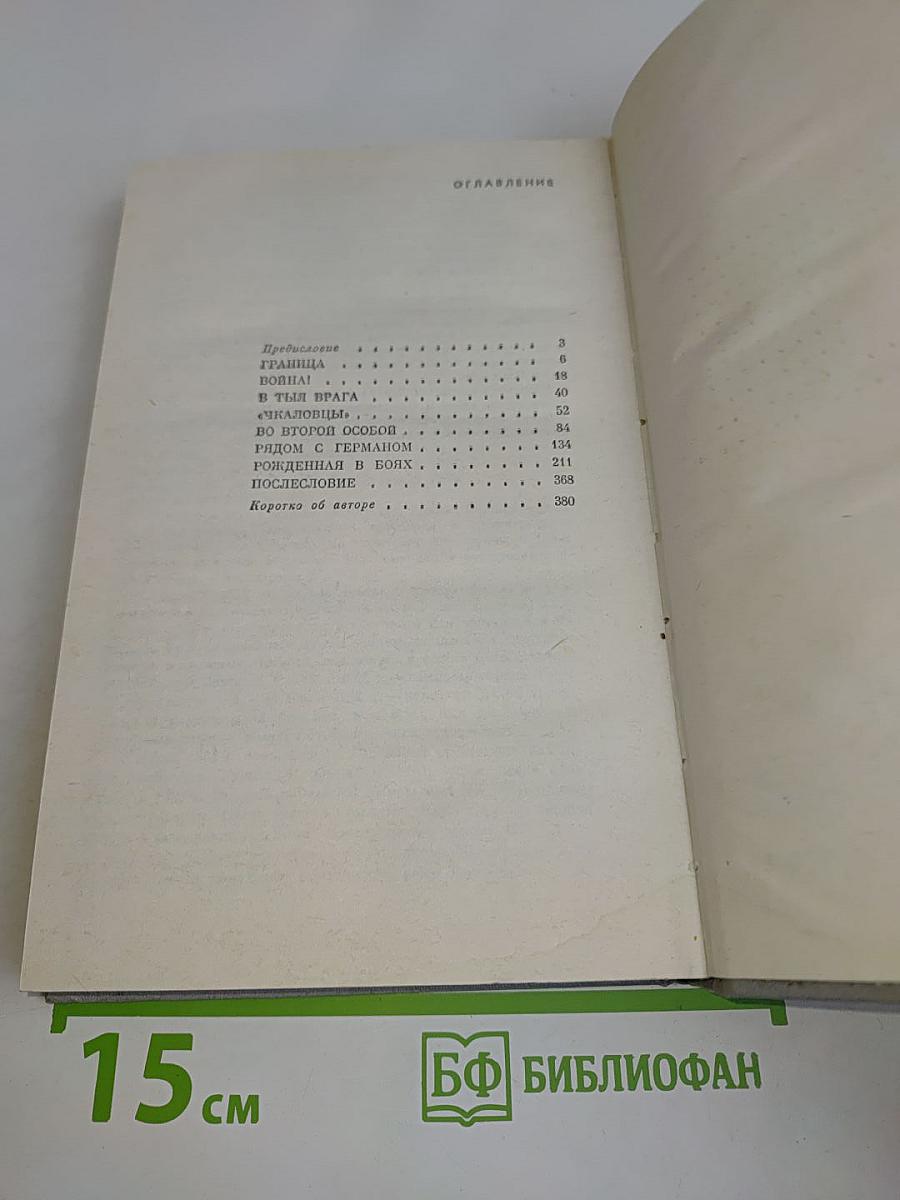 Давали клятву партизаны