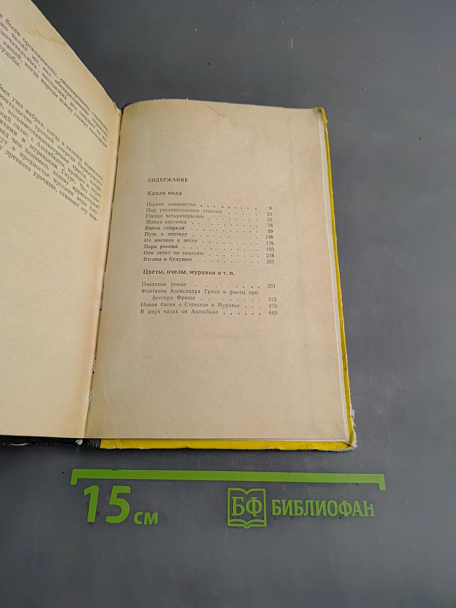 Они летят по заданию