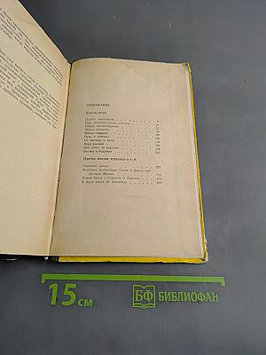 Они летят по заданию