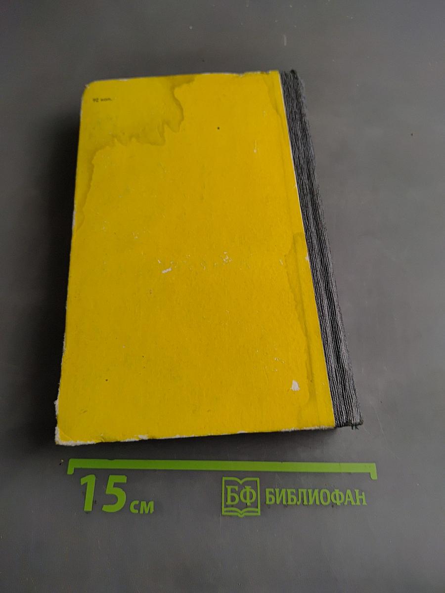 Они летят по заданию