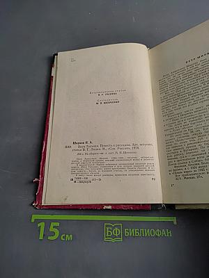 Внук Тальони