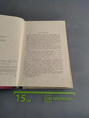 Внук Тальони