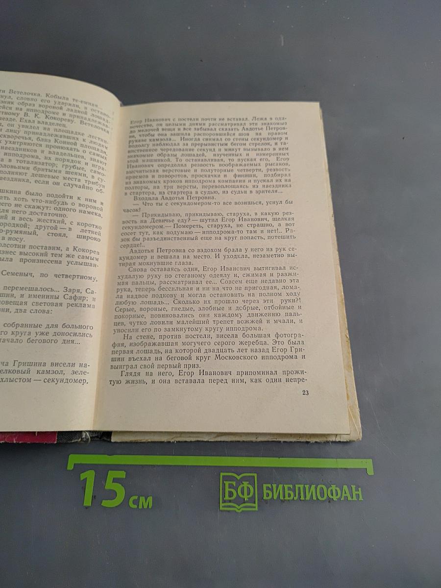 Внук Тальони