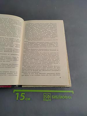 Внук Тальони