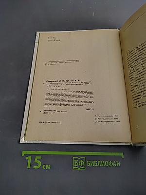 Лекарственные растения в быту